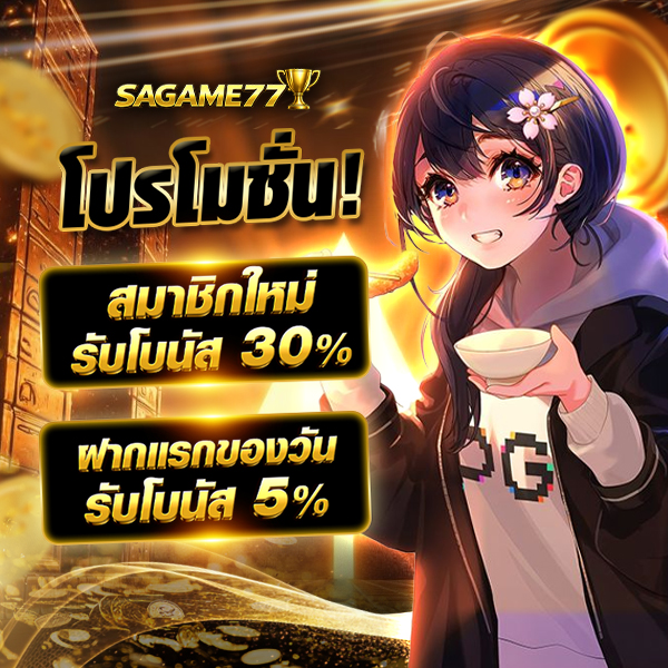 sagame77 คา สิ โน